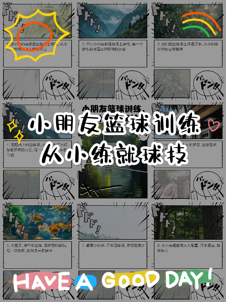 如何为不同水平的球员制定个性化的篮球训练策略_1